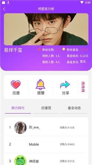 饭力图3