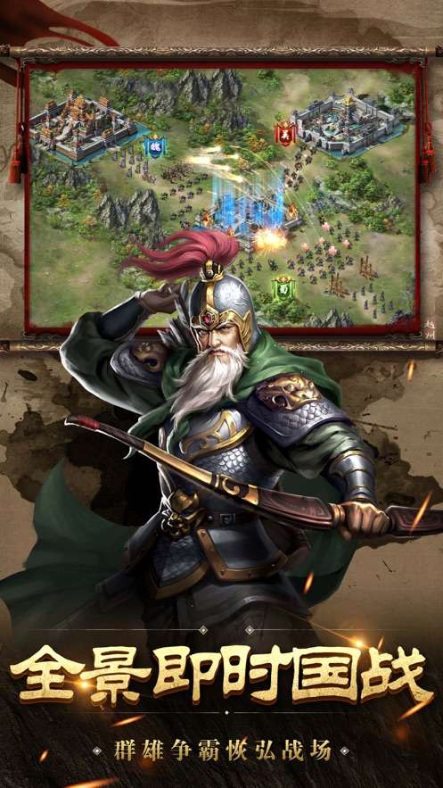 征战三国逐鹿天下图5