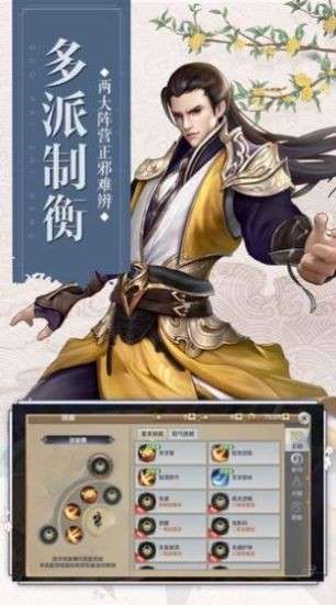 凌天仙灵图3