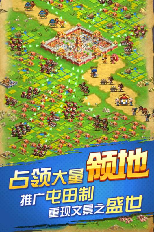 乐游三国攻略版图5