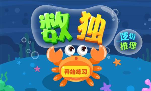 一年级小学生思维拓展图1
