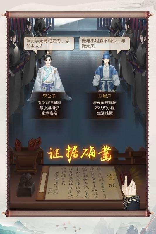 神都探奇九游版图2