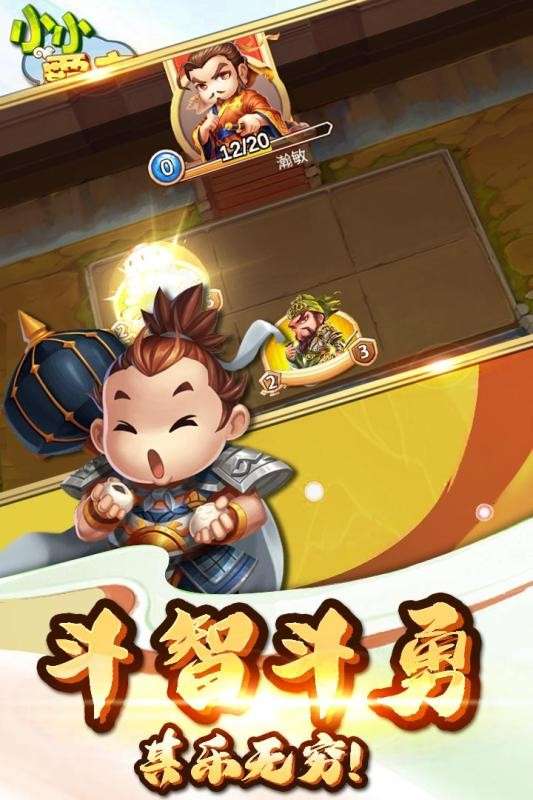 小小霸主小米版图2