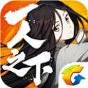 一人之下手机版