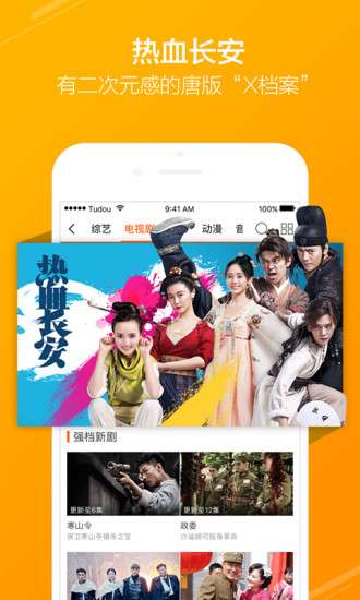 百度影视播放器图3