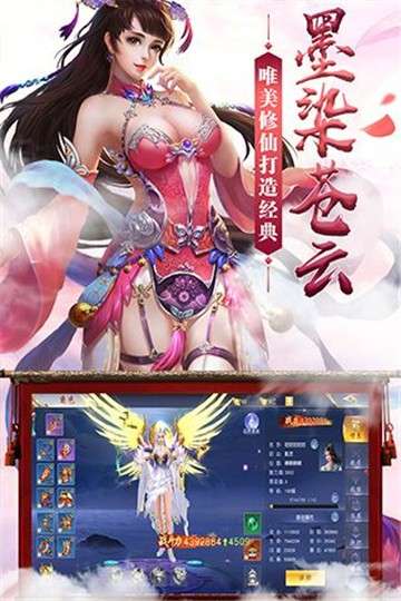 五岳乾坤之江湖秘史图3