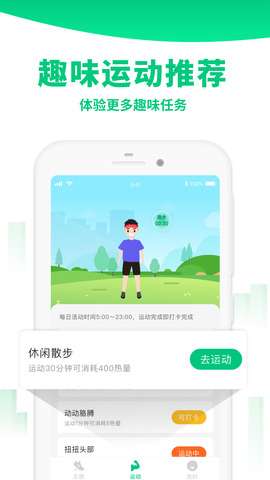 惠运动图3