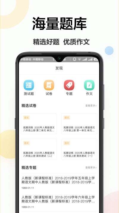 作业学习帮图3