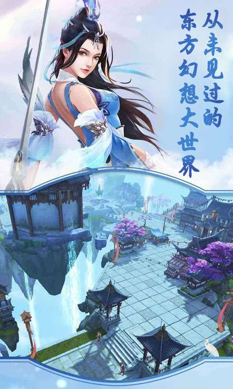 一剑诛仙红包版图3