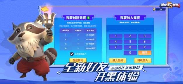 螺旋风暴官方版图1