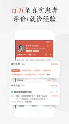 小鹿中医图2