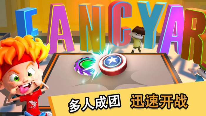 魔幻陀螺王者之战图1