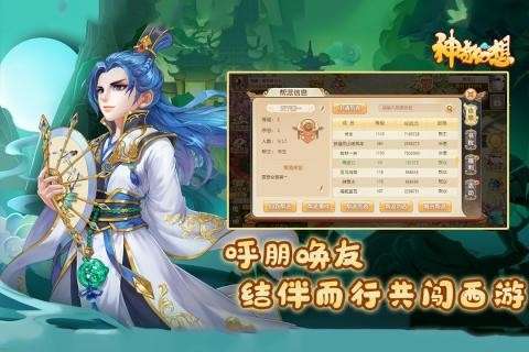 神奇幻想腾讯版图2