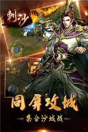 刺沙传奇图4