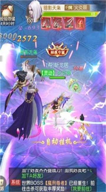 长生诀之霸道萌仙图4