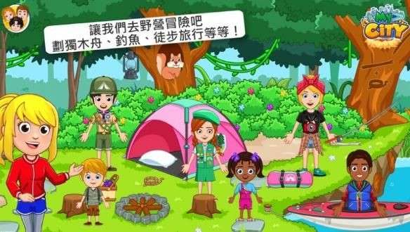 我的小镇露营图1