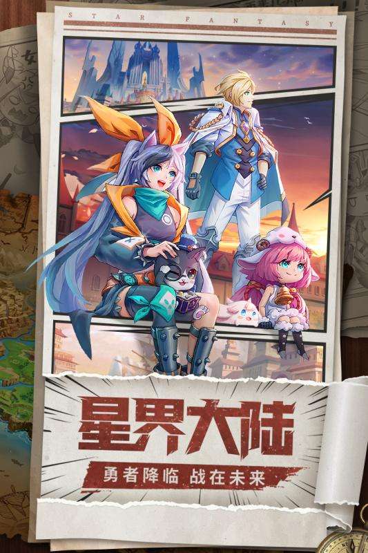 星界幻想公测版图5