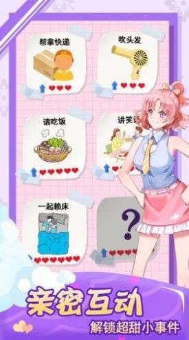 理想女友图2