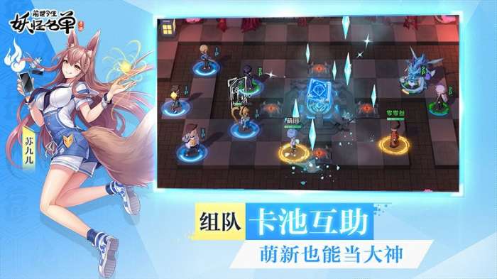 妖怪名单之前世今生腾讯版图4