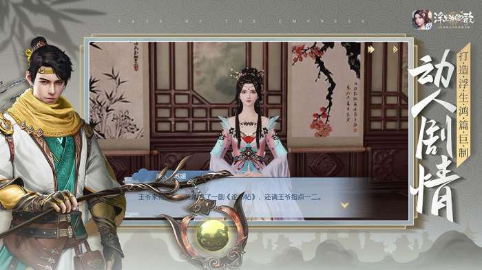 浮生为卿歌红包版图4