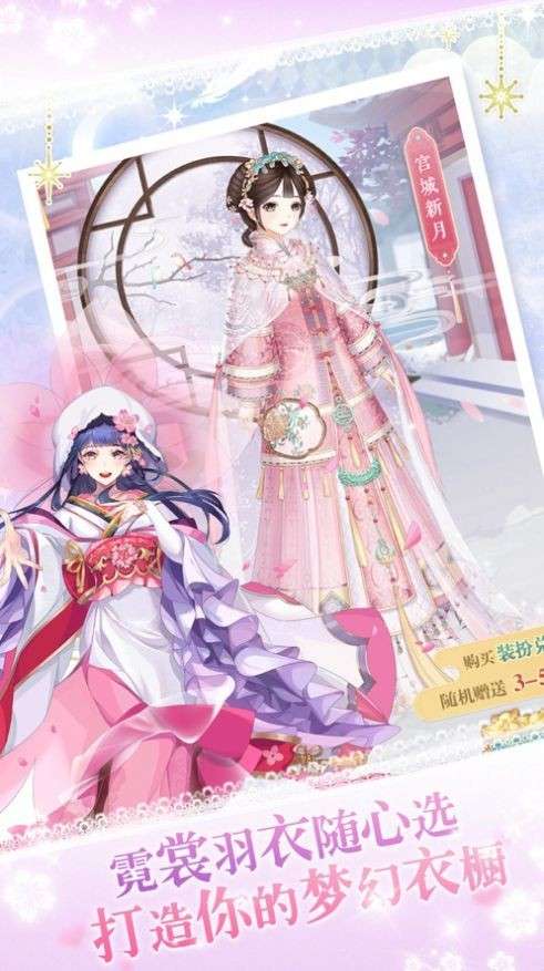 女帝倾城宫廷暖暖图4