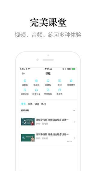 自考365图1