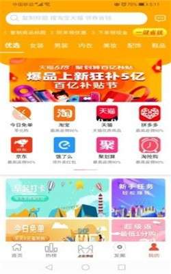 爱豆狐狸图2