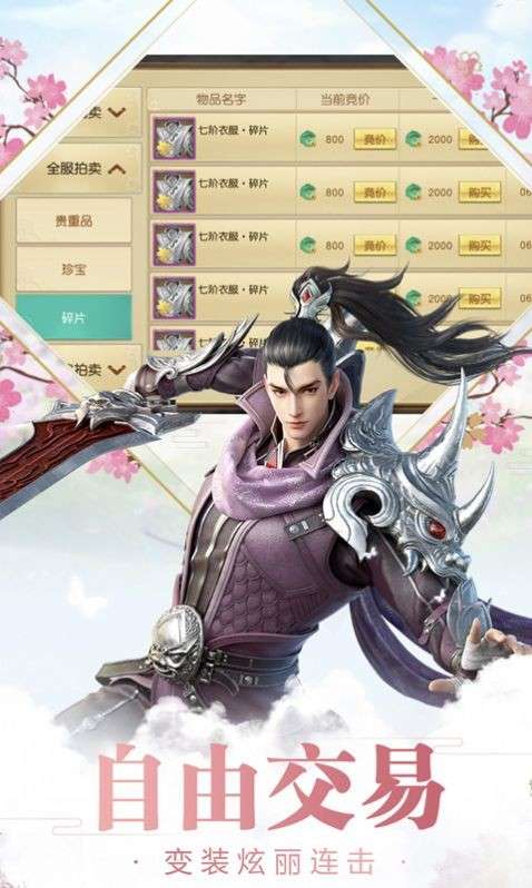 战仙传大道争锋图3