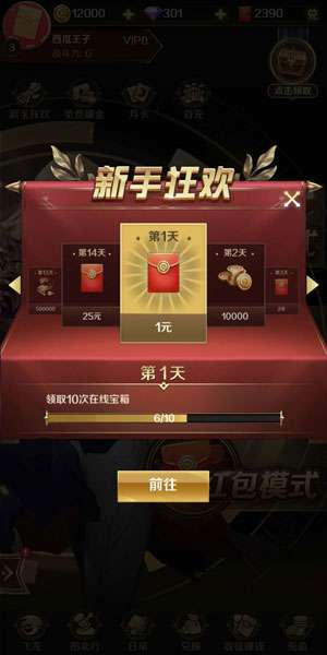 萌龙大作战红包版图1
