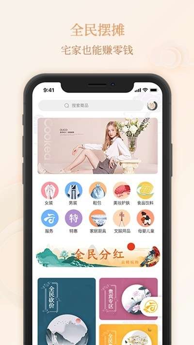 云稠玩购图1