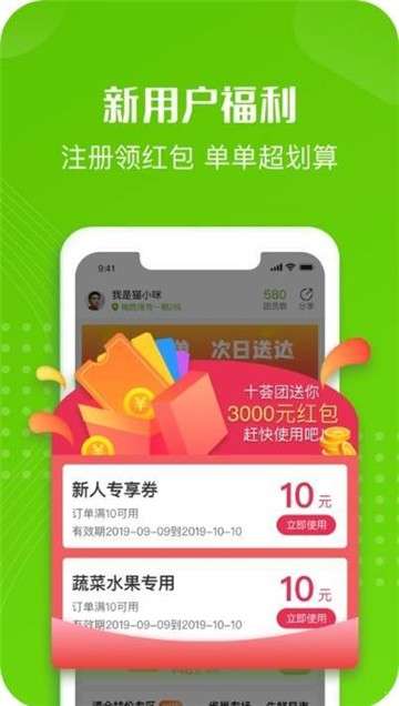 云社区团购图1