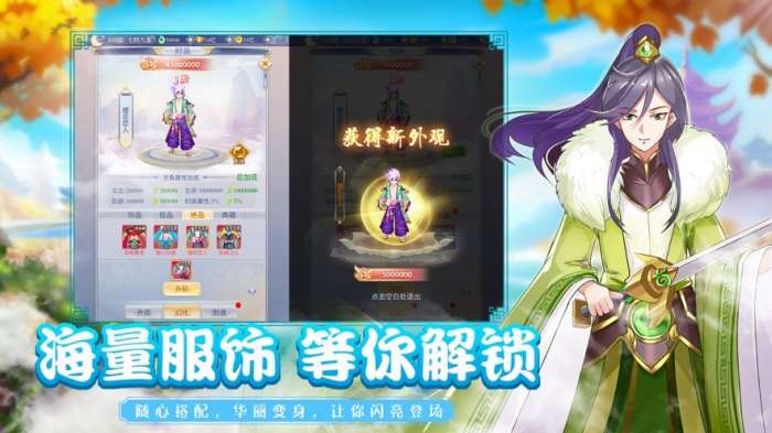 幻神修道官方版图2