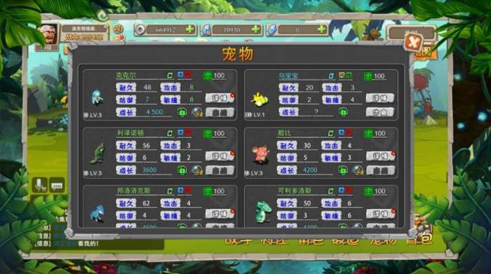 石器狩猎原始大陆图1