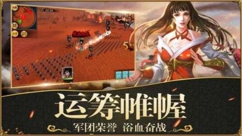 三国群雄争霸攻略版图2