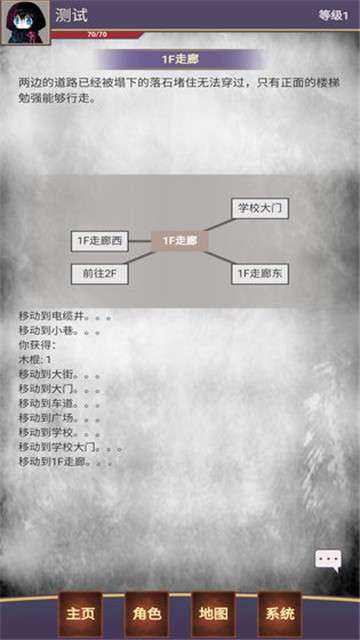 明日生机测试版图1
