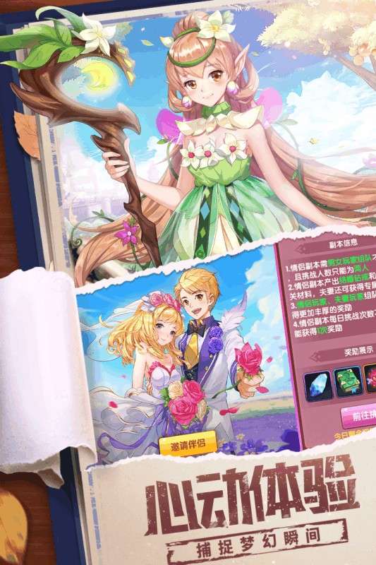 星界幻想小米版图4
