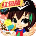 店长也疯狂红包版
