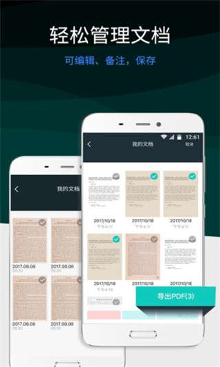全能扫描王最新版图1