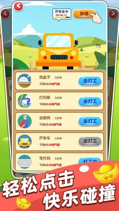 猪猪对对碰图2