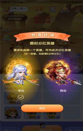 王者联盟红包版图3