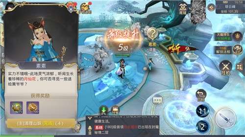 新剑侠情缘手游图2