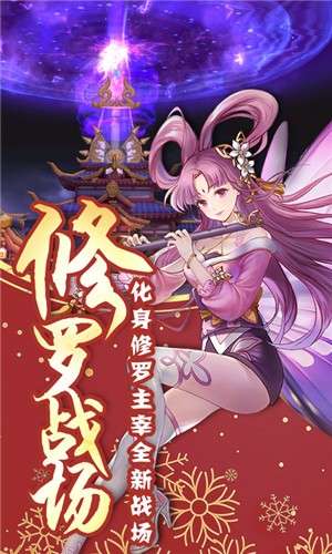 蜀山仙境图4