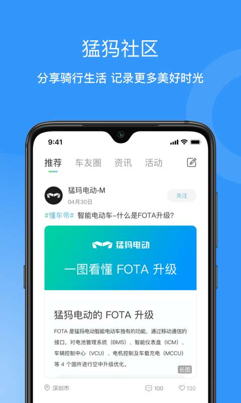 猛犸电动图3