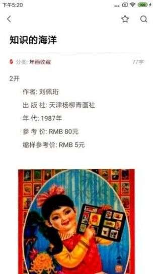 贝壳搜索图2