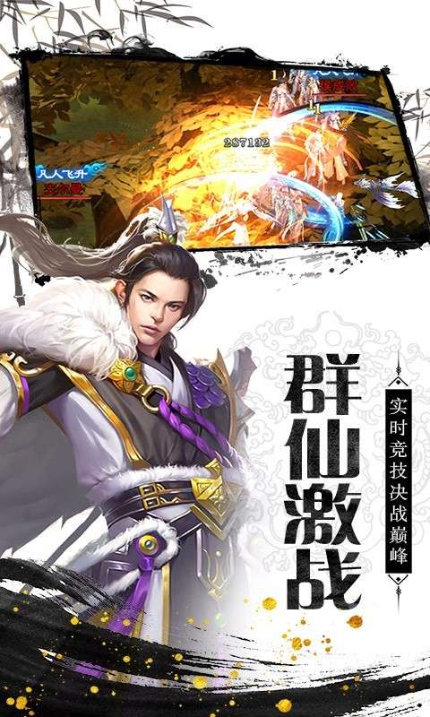仙剑缘最新版图4
