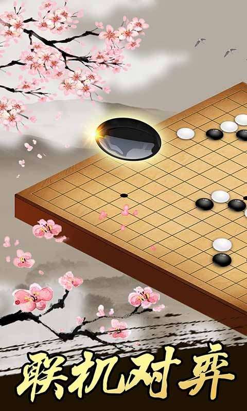 天梨五子棋图2