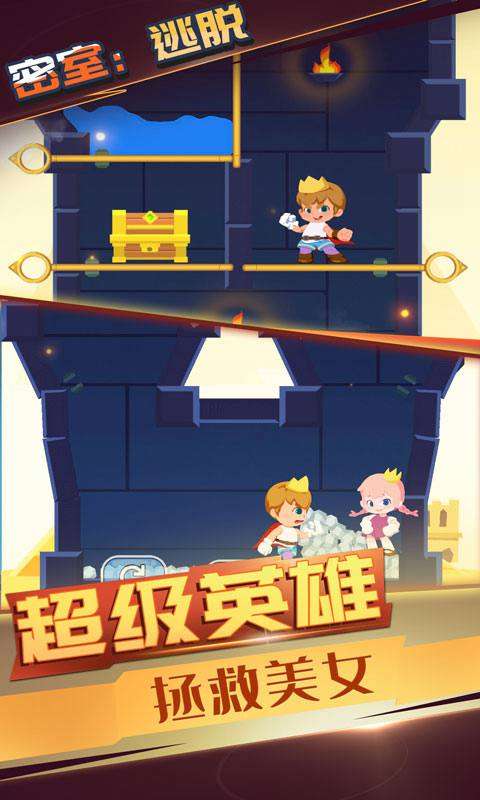 抖音疯狂的世界图4