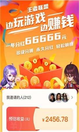 王者联盟红包版图1