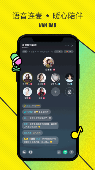 玩伴图4