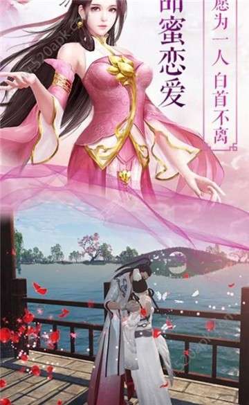 新诛仙青春版图2
